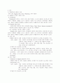 수행평가 23페이지