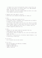 수행평가 24페이지