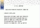 여성 민요의 힘과 한의 미학 10페이지