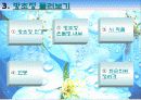  방초정(芳草亭) 5페이지