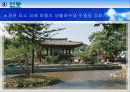  방초정(芳草亭) 13페이지
