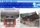  방초정(芳草亭) 14페이지