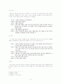 (변화의 소용돌이 속에 자리 잡은 용계리의) 세시풍속 8페이지