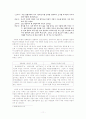 (변화의 소용돌이 속에 자리 잡은 용계리의) 세시풍속 11페이지