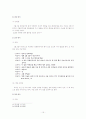 (변화의 소용돌이 속에 자리 잡은 용계리의) 세시풍속 15페이지