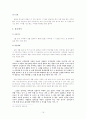 (변화의 소용돌이 속에 자리 잡은 용계리의) 세시풍속 19페이지