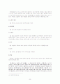 (변화의 소용돌이 속에 자리 잡은 용계리의) 세시풍속 20페이지