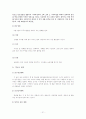 (변화의 소용돌이 속에 자리 잡은 용계리의) 세시풍속 21페이지