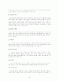 (변화의 소용돌이 속에 자리 잡은 용계리의) 세시풍속 23페이지