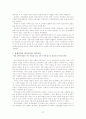 (변화의 소용돌이 속에 자리 잡은 용계리의) 세시풍속 27페이지
