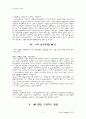 나의 성격 테스트 3페이지