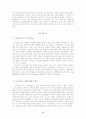 『삼국사기』와 『삼국유사』 비교 2페이지