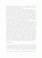 『삼국사기』와 『삼국유사』 비교 3페이지