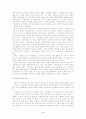 『삼국사기』와 『삼국유사』 비교 4페이지