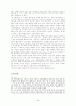 『삼국사기』와 『삼국유사』 비교 5페이지