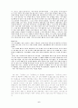 『삼국사기』와 『삼국유사』 비교 6페이지