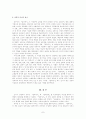 『삼국사기』와 『삼국유사』 비교 7페이지