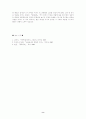 『삼국사기』와 『삼국유사』 비교 8페이지