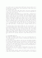 직업교육의 개선방안 및 외국직업교육사례 2페이지