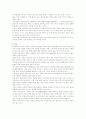 직업교육의 개선방안 및 외국직업교육사례 5페이지