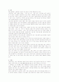 직업교육의 개선방안 및 외국직업교육사례 6페이지
