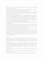 직업교육의 개선방안 및 외국직업교육사례 7페이지