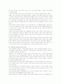 직업교육의 개선방안 및 외국직업교육사례 8페이지