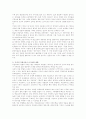직업교육의 개선방안 및 외국직업교육사례 10페이지