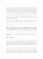 열정을 읽고나서 4페이지