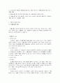 약물 오․남용 문제에 관한 고찰 3페이지