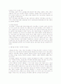 루이비통의 마케팅(stp) 전략사례 13페이지
