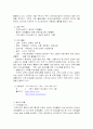 결혼이주여성에 대한 지원현황과 향후 지원방향 2페이지
