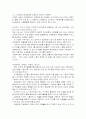 결혼이주여성에 대한 지원현황과 향후 지원방향 5페이지