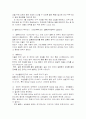 결혼이주여성에 대한 지원현황과 향후 지원방향 6페이지