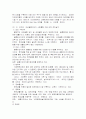 결혼이주여성에 대한 지원현황과 향후 지원방향 10페이지