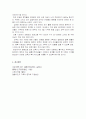 결혼이주여성에 대한 지원현황과 향후 지원방향 12페이지