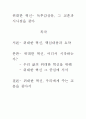 [우수 평가 자료] 위대한 혁신- 독후감상문, 그 교훈과 시사점을 찾아 1페이지