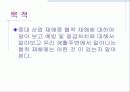 협착 재해 3페이지