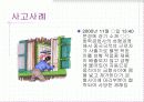협착 재해 6페이지