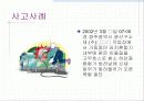 협착 재해 7페이지
