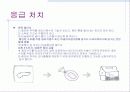 협착 재해 11페이지