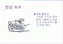협착 재해 12페이지