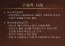 KOSHA 18001인증제도 14페이지