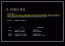 PL(Product Liability) 7페이지