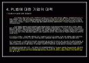 PL(Product Liability) 12페이지