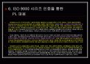 PL(Product Liability) 20페이지