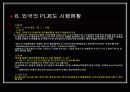 PL(Product Liability) 23페이지