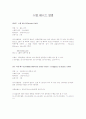 스텝테스트방법 1페이지