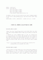 스텝테스트방법 3페이지