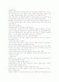[우수 평가 자료]긍정의 힘 독후감- 우리 삶을 이끄는 긍정의 힘 7페이지